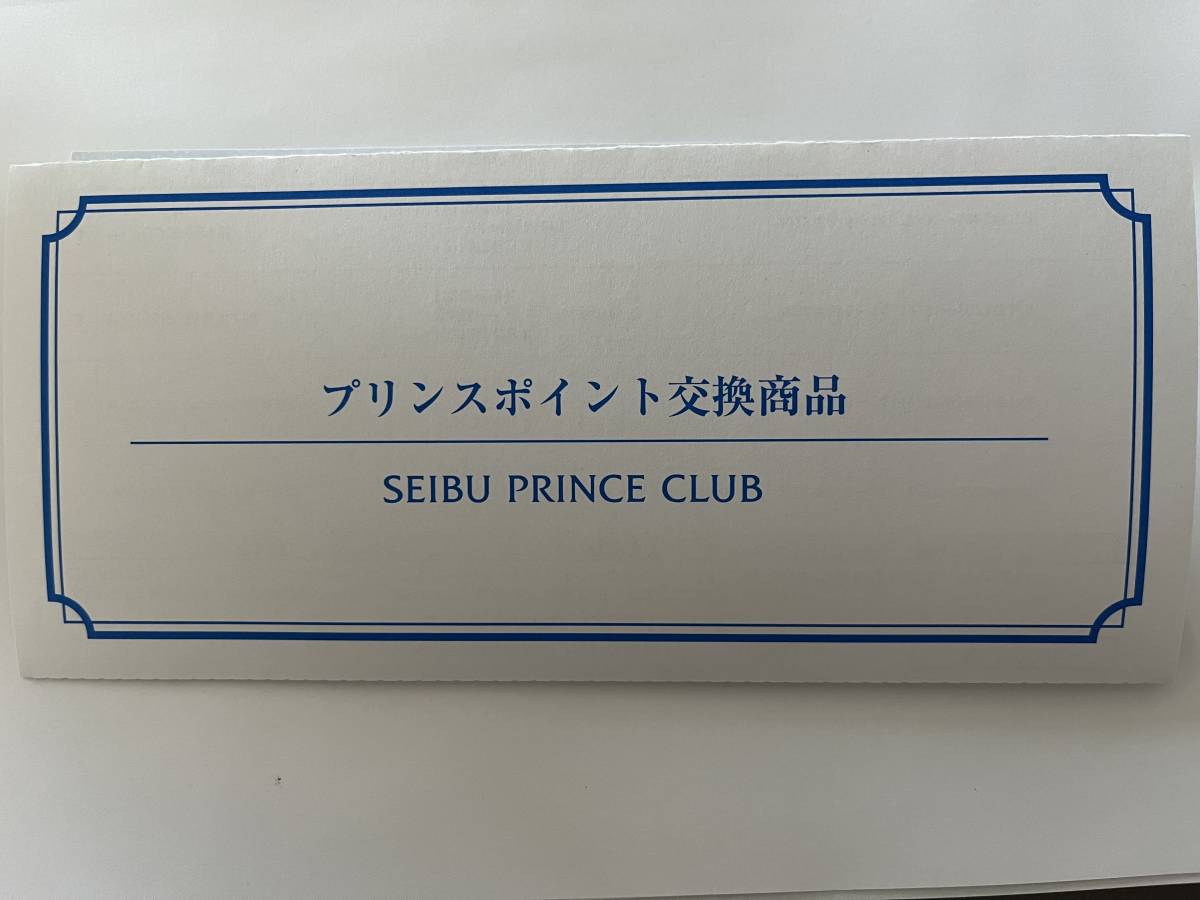 送料無料】プリンスポイント宿泊券(20,000ポイント) 有効期限2023年3