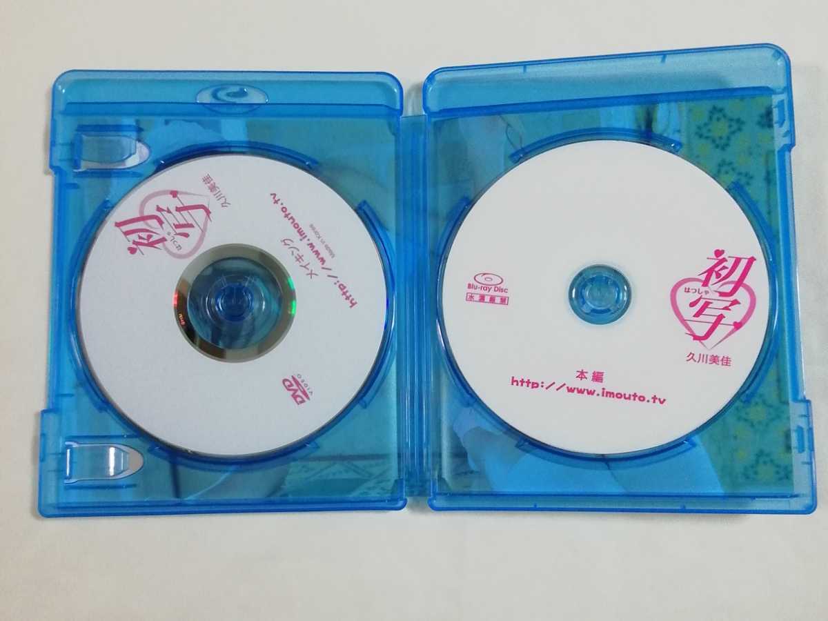 【匿名配送】久川美佳 初写 blu-rayとDVDの二枚組【美品】_画像3