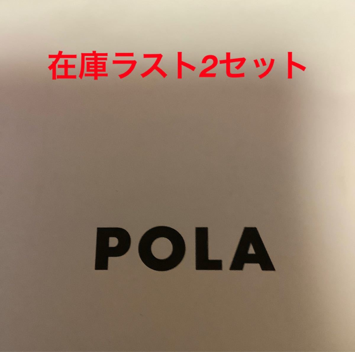 POLA B.A第6世代ウォッシュN 20gチューブ 5本セット（現品同量）