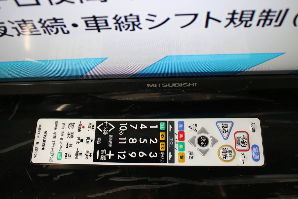 三菱 LCD-50MLW6H 液晶テレビ 50V 50インチ 14年製 の商品詳細
