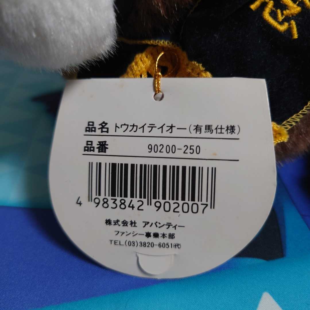 最適な材料 レア】トウカイテイオー 有馬記念 競馬 ウマ娘 最適な材料 レア】トウカイテイオー 有馬記念 競馬 ウマ娘