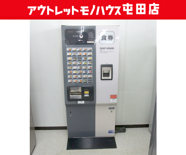 現状品 店頭引取歓迎 トヨコム 自動券売機 BT-M301V カギ付き 現状品 店頭引取歓迎 トヨコム 自動券売機 BT-M301V カギ付き