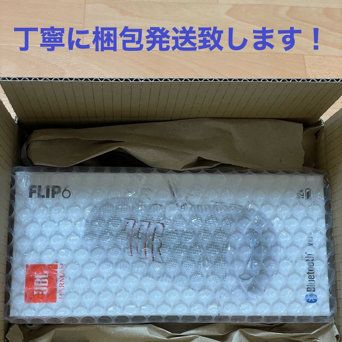 新品・未開封』国内正規品JBL FLIP6 ホワイト JBLFLIP6WHT | contifarma.pe