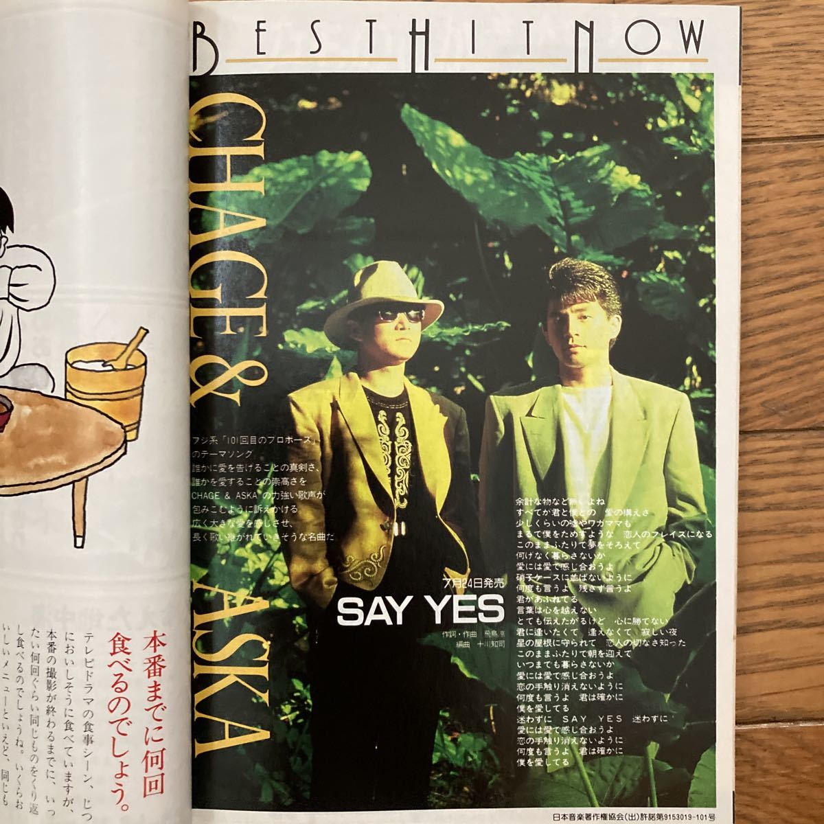 週刊tvガイド 1991年7月27日号 宮沢りえ 畠田理恵 羽野晶紀 井上晴美 西田ひかる 田村英里子 中條かな子 Coco Ribbon チャゲ 飛鳥 Tvガイド 売買されたオークション情報 Yahooの商品情報をアーカイブ公開 オークファン Aucfan Com 週刊tvガイド 1991年7月27日号 宮沢りえ 畠田理恵 羽野晶紀 井上晴美 西田ひかる 田村英里子 中條かな子 Coco Ribbon チャゲ 飛鳥 Tvガイド 売買されたオークション情報 Yahooの商品情報をアーカイブ公開 オークファン Aucfan Com