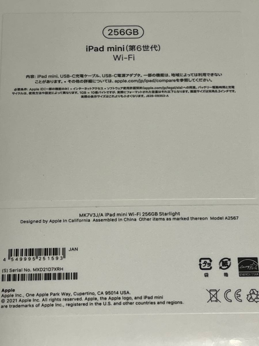専門店では 2021 Apple iPad mini Wi-Fi, 256GB - スターライト ad