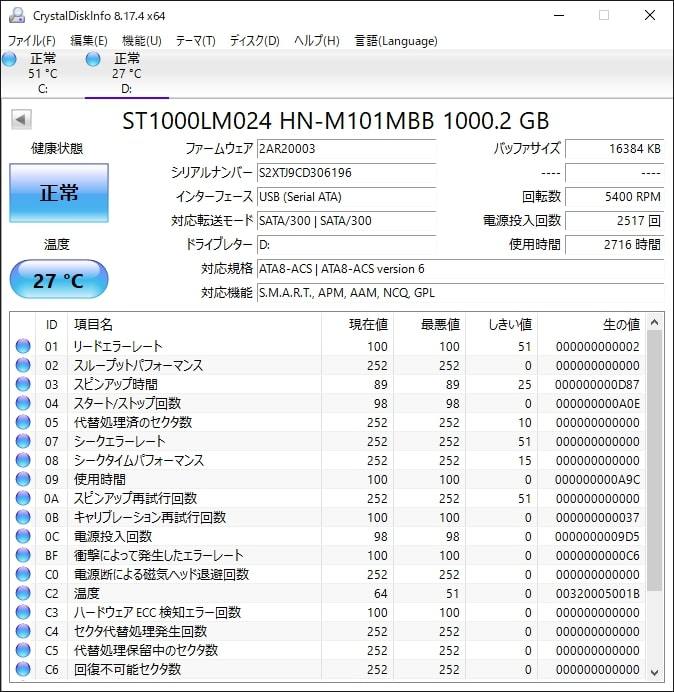 HDD 2.5インチ 1TB 1000GB 9台セット 判定正常 ハードディスク まとめ売り 送料無料 4_画像7