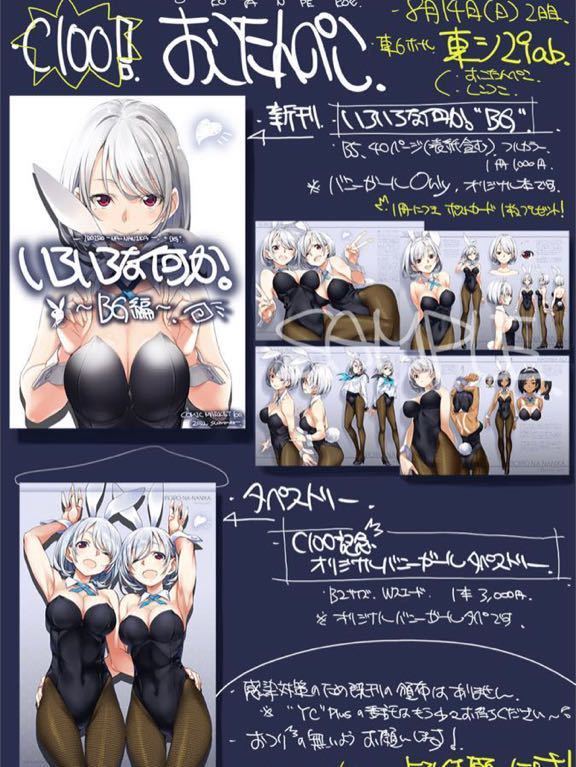 本物保証新作】 ヤフオク! - c100 コミケ おこたんぺこ 倉嶋丈康 新作