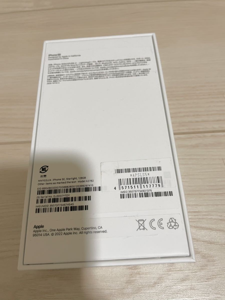 iPhone SE 第3世代128GB SIMフリー ホワイト白 新品未使用品 24時間以内発送 - ikamexpeditions.com