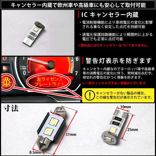 アウディ A4 (B6) 8EA SMD LED ポジション&大粒2連ナンバー灯 4個 キャンセラー内蔵 ホワイト_画像3