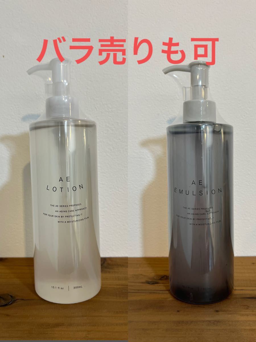 アジュバン AEローション エマルジョン 300ml-