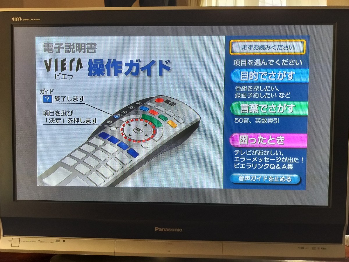 パナソニック 37インチプラズマテレビ(VIERA) TH-37PX70 パナソニック 37インチプラズマテレビ(VIERA) TH-37PX70
