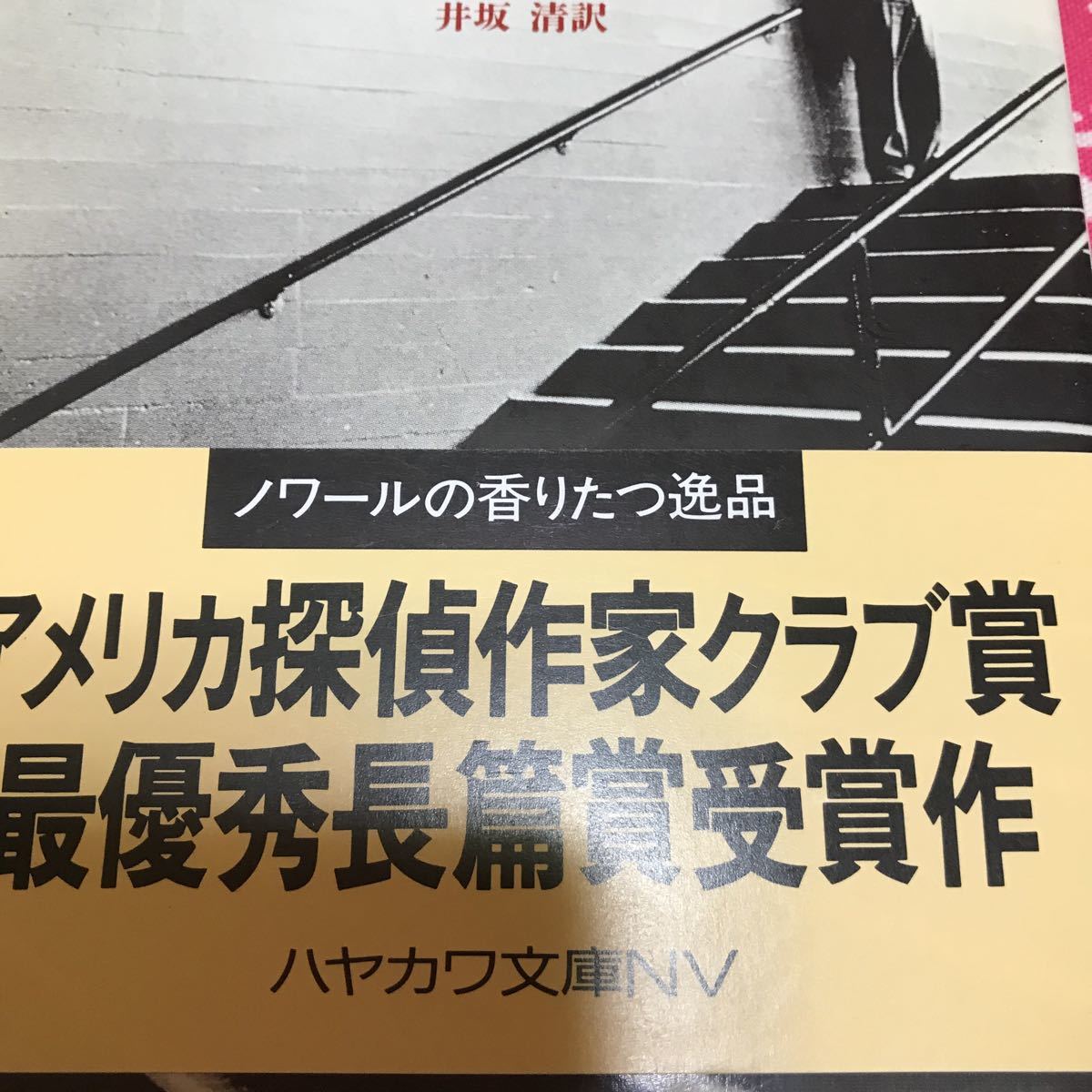 初版/帯付き ラインゴルト特急の男 アーサー メイリング ハヤカワ文庫 アメリカ探偵作家クラブ賞受賞(ま行)|売買されたオークション情報、yahooの商品情報をアーカイブ公開 オークファン 初版/帯付き ラインゴルト特急の男 アーサー メイリング ハヤカワ文庫 アメリカ探偵作家クラブ賞受賞(ま行)|売買されたオークション情報、yahooの商品情報をアーカイブ公開 オークファン