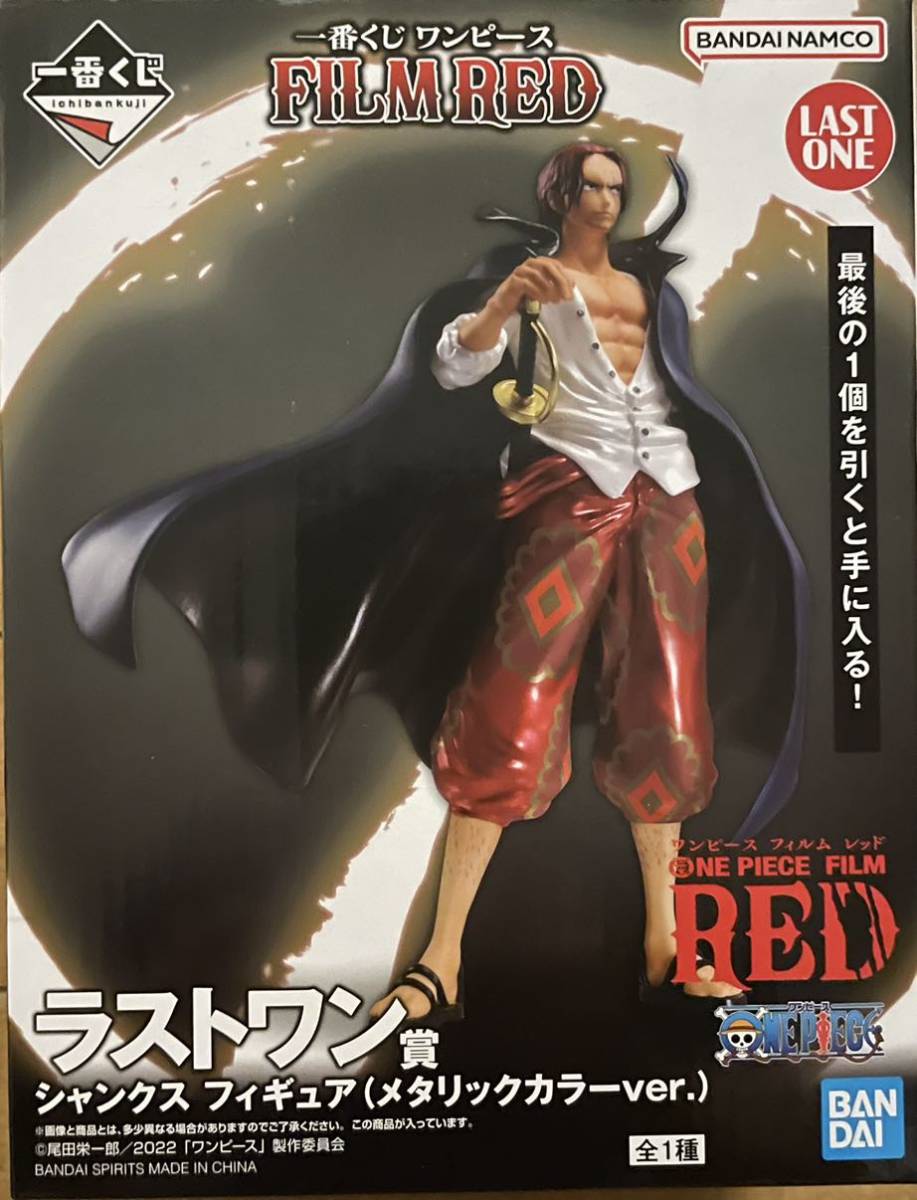 ワンピース 一番くじ G賞ウタ ラストワン賞シャンクス 人気デザイナー