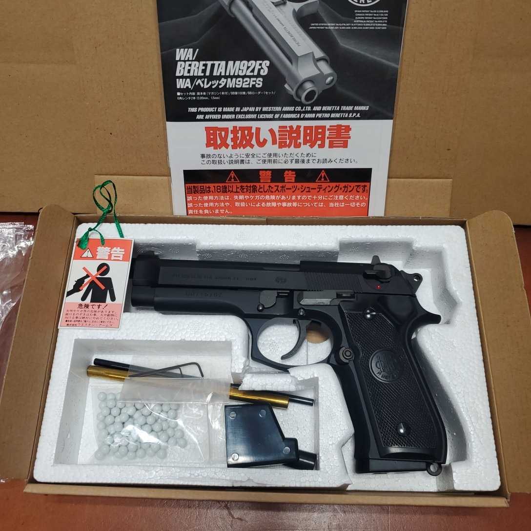 Wa ベレッタ m92fs オリジナル トイガン | andersonasphalt.net