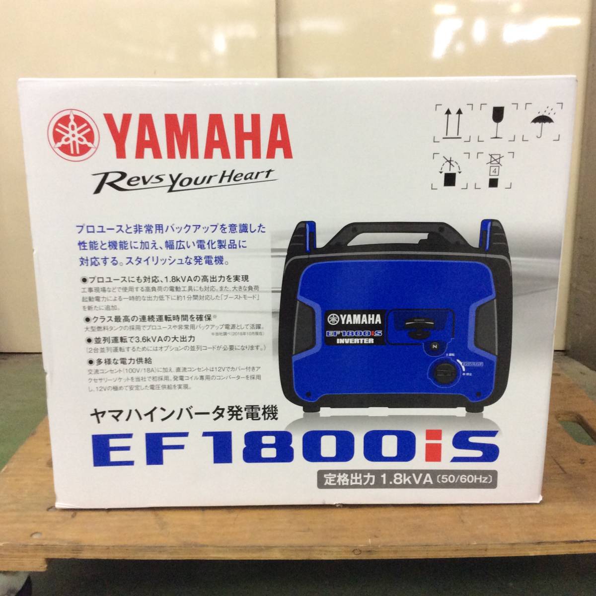 【WH-3894】新品 未開封 YAMAHA ヤマハ インバーター発電機 EF1800iS 防音型 定格出力1.8kVA パソコン 精密機器使用可能 非常電源 防災_画像1
