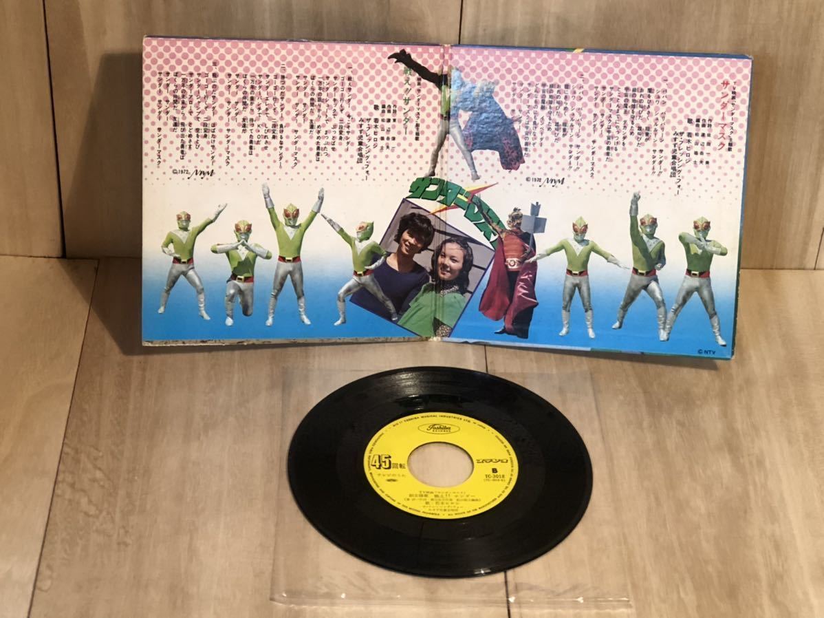 当時物　サンダーマスク　レコード　EP 7 vintage retoro 手塚治虫　古い　昔の　特撮　昭和レトロ　thunder mask_画像5