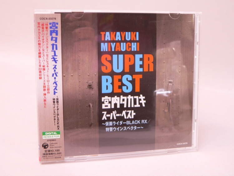 (CD). inside takayuki super * the best | Kamen Rider BLACK RX* Special . wing Spector [ used ]