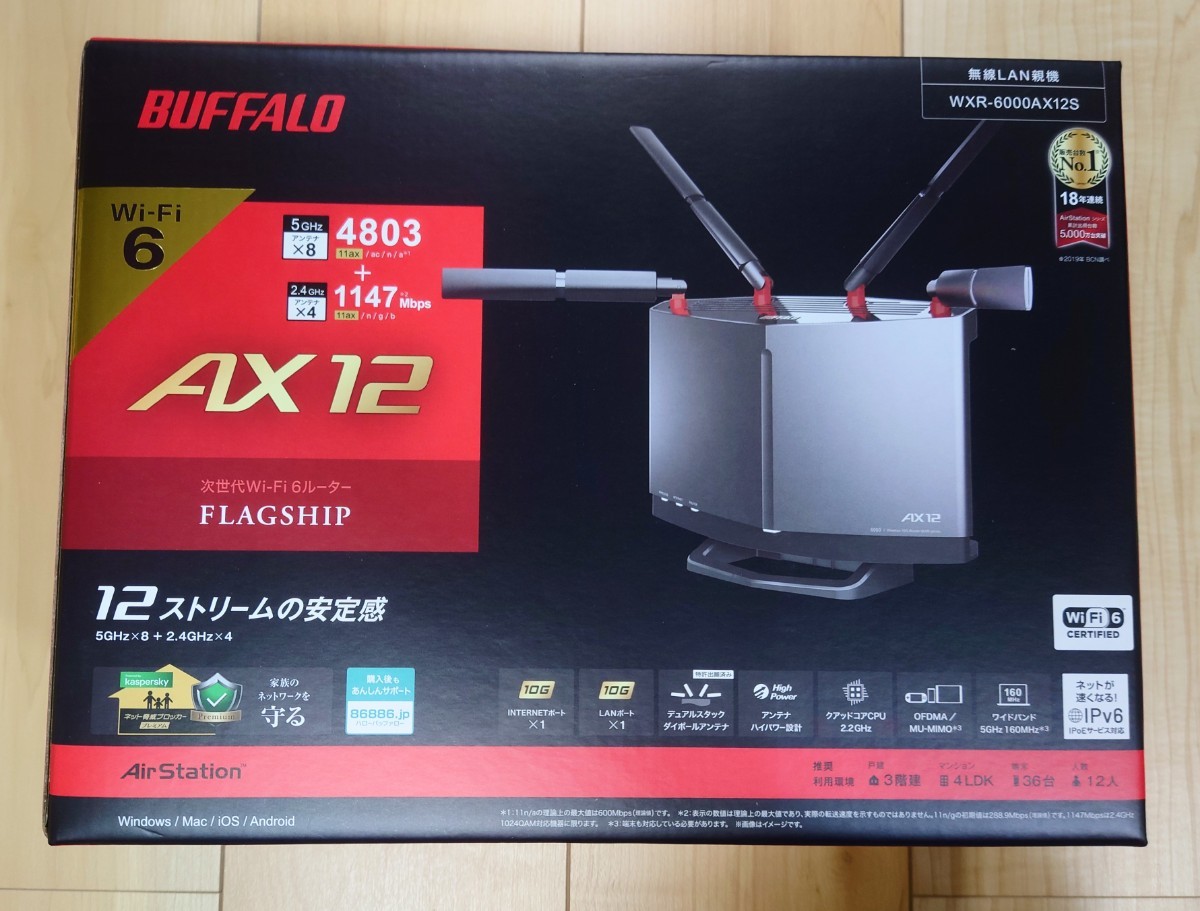 PayPayフリマ|BUFFALO バッファロー WXR-6000AX12S 無線LANルーター PayPayフリマ|BUFFALO バッファロー WXR-6000AX12S 無線LANルーター