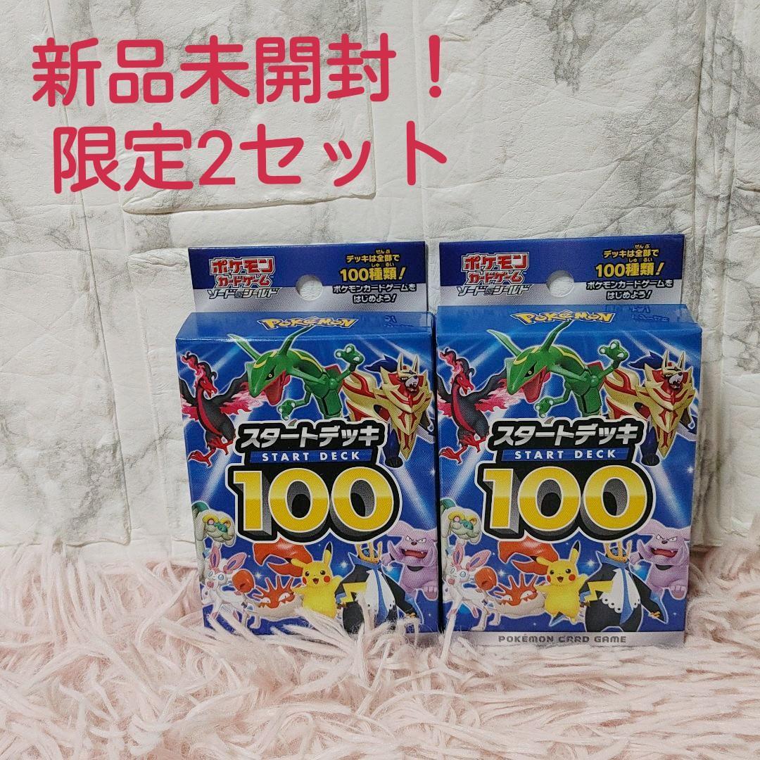 新品未開封 ポケモンカード スタートデッキ100 2BOX セット｜PayPayフリマ