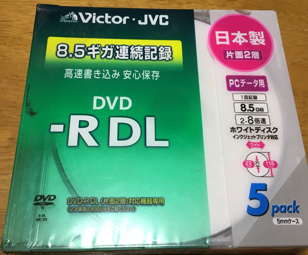 格安人気 Victor DVD-R DL 3枚セット VHR21HP5J1 8.5GB