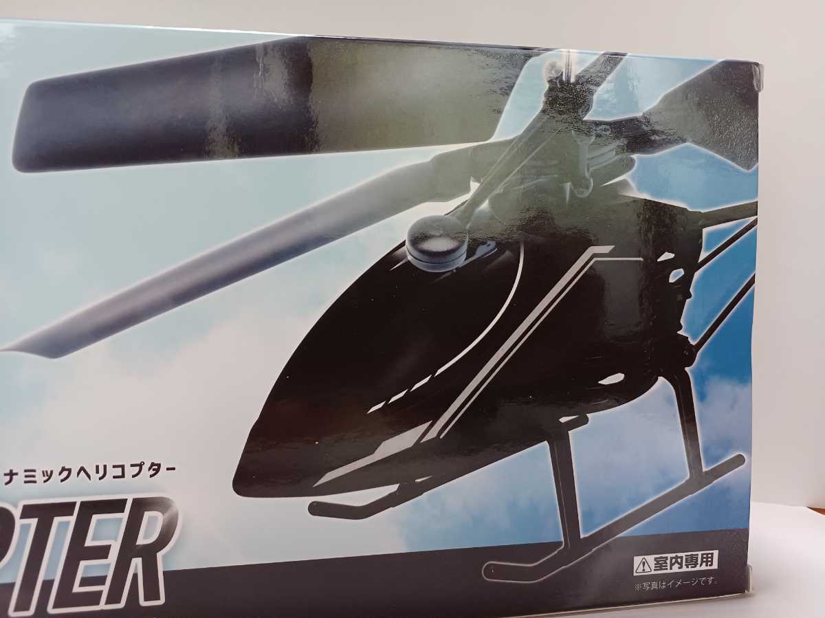 RC3.5ch ダイナミックヘリコプター_画像8