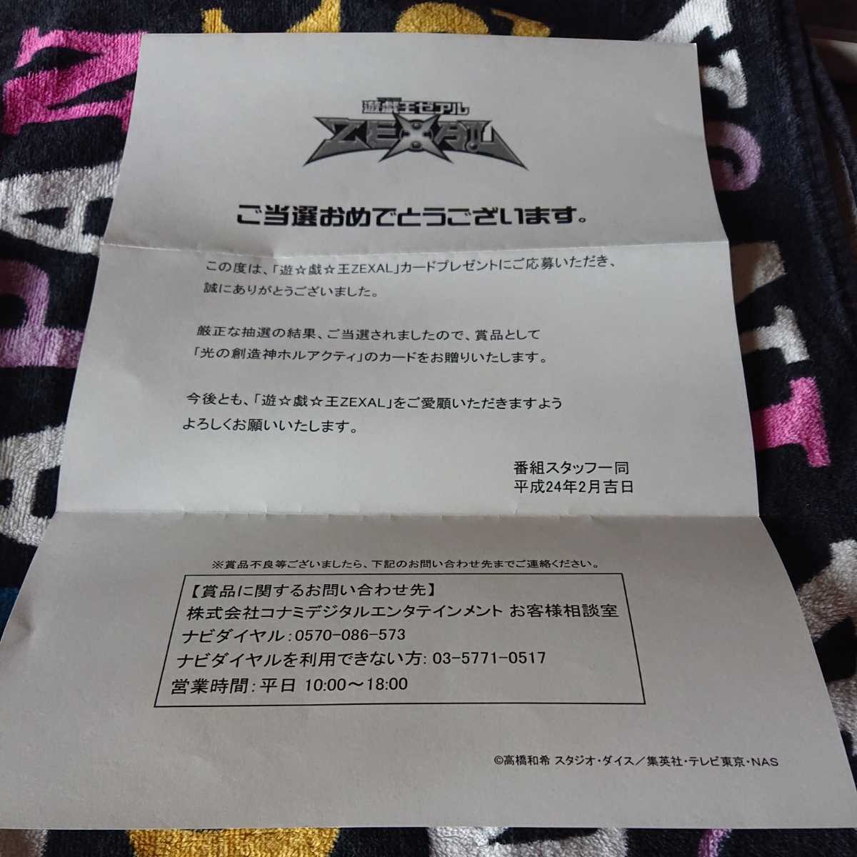 PSA9】光の創造神ホルアクティ YGOPR-JP001 ウルトラレア 懸賞当選品