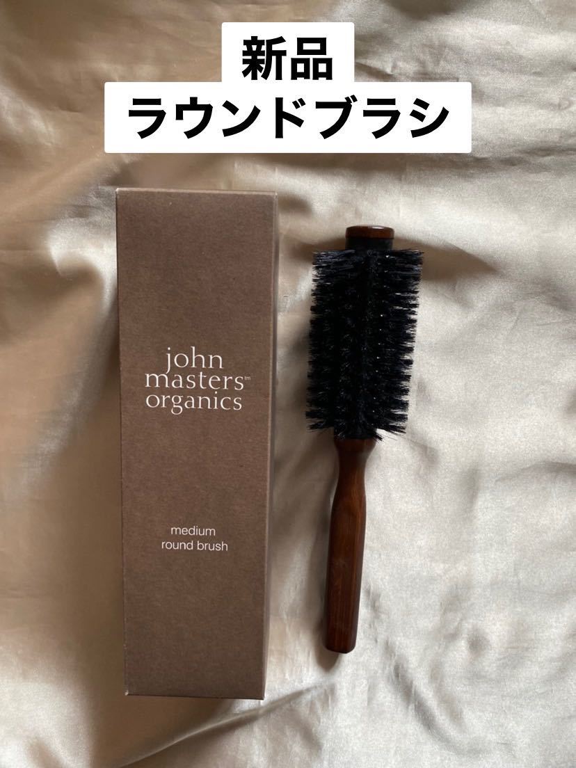  John master organic round brush 