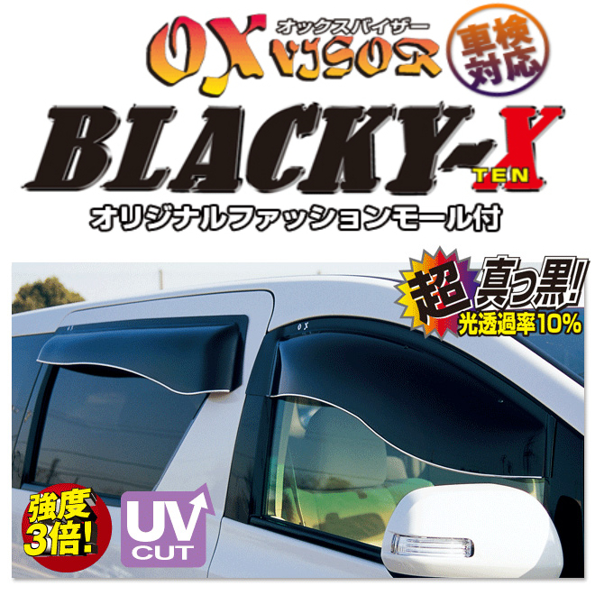 【ZOO PROJECT/ズープロジェクト】 OX VISOR BLACKY-X フロント用 日野 デュトロ 標準キャブ U300/U600/C600 [BL-129]_画像1