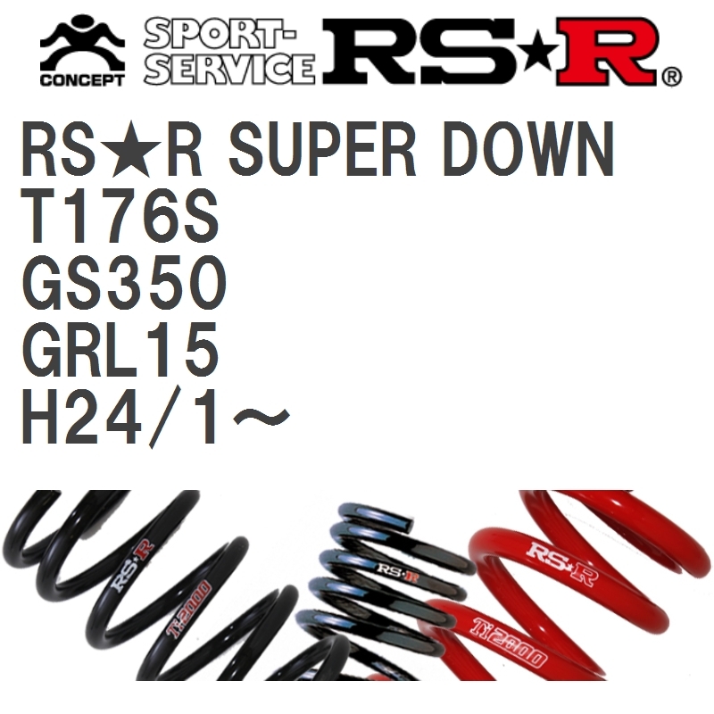 [RS*R/a-ruesa-ru] down suspension RSR super down for 1 vehicle Lexus GS350 GRL15 H24/1~ [T176S]