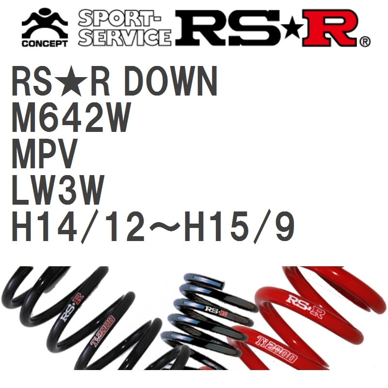 RSR RSR MPV ダウンサス LW3W RSR DOWN M642W | immofamilia.com