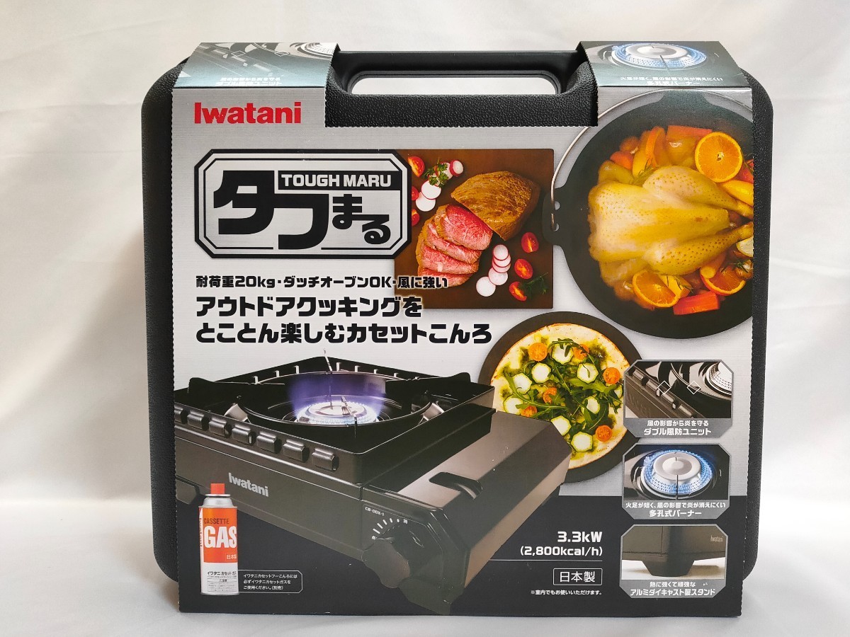 【送料無料】Iwatani イワタニ カセットフータフまる CB-ODX-1 ブラック CB-ODX-1-BK