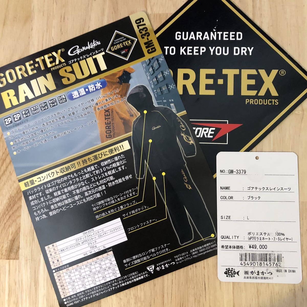 美品】がまかつ ゴアテックスレインスーツ GORE-TEX Lサイズ | neix.com.ar