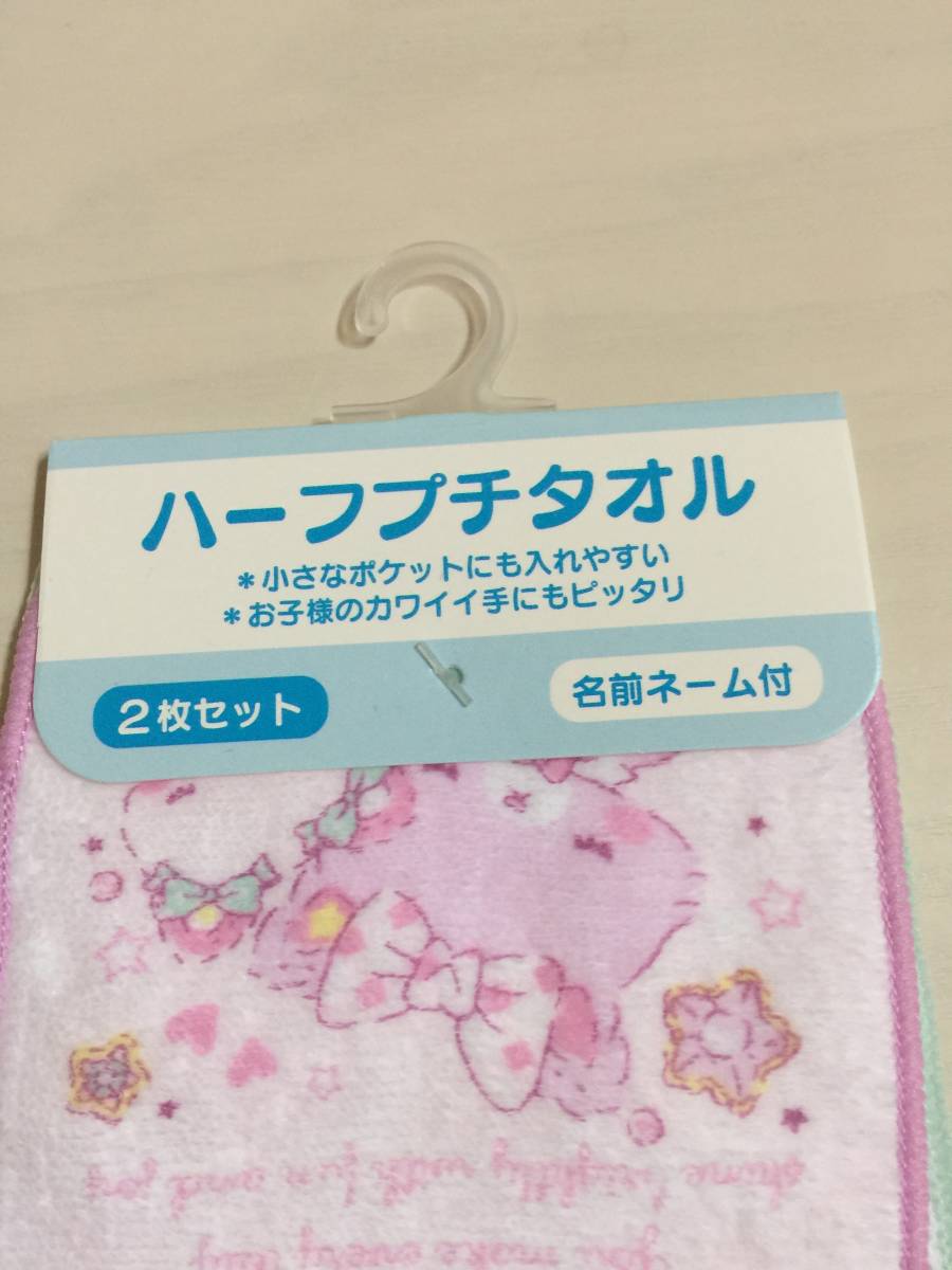往復送料無料 ミュークルドリーミー みゅーちゃん ハーフプチタオル2枚セット 名前ネーム付き 未使用 サンリオ Www Thewalldogs Com 往復送料無料 ミュークルドリーミー みゅーちゃん ハーフプチタオル2枚セット 名前ネーム付き 未使用 サンリオ Www Thewalldogs Com