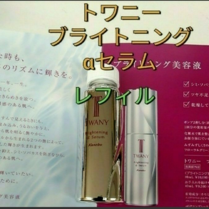 新品! トワニーブライトニングαセラム ブライトニング美容液 - organicfarmermag.com 新品! トワニーブライトニングαセラム ブライトニング美容液 - organicfarmermag.com