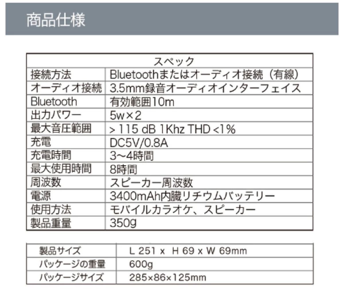 【新品未使用】スマオケ スマホカラオケ マイクスピーカー コードレス Bluetooth