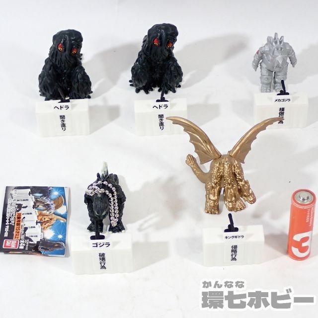 Yahoo!オークション - 1RA8 コンプ バンダイ ゴジラ 東宝怪獣 Yahoo!オークション - 1RA8 コンプ バンダイ ゴジラ 東宝怪獣