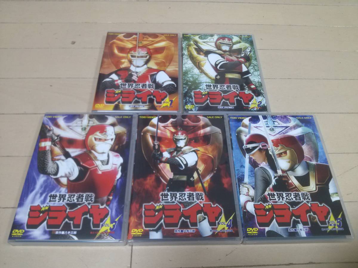 初回限定】 世界忍者戦ジライヤDVD全巻セット セット 国産品 戦隊モノ