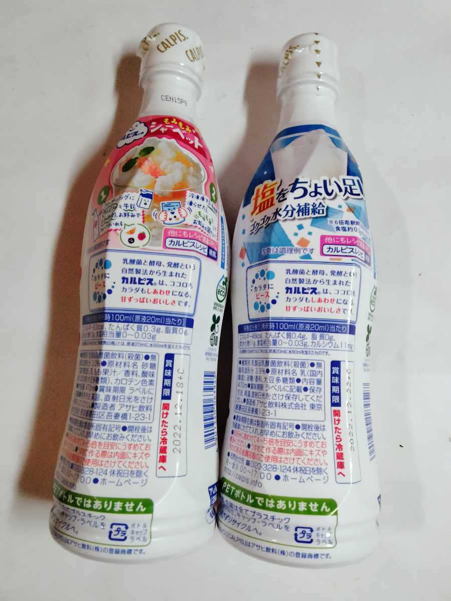 カルピス　甘熟白桃+カルピス　6本セット 乳酸菌飲料　希釈　アサヒ飲料　カルピス原液 _画像2