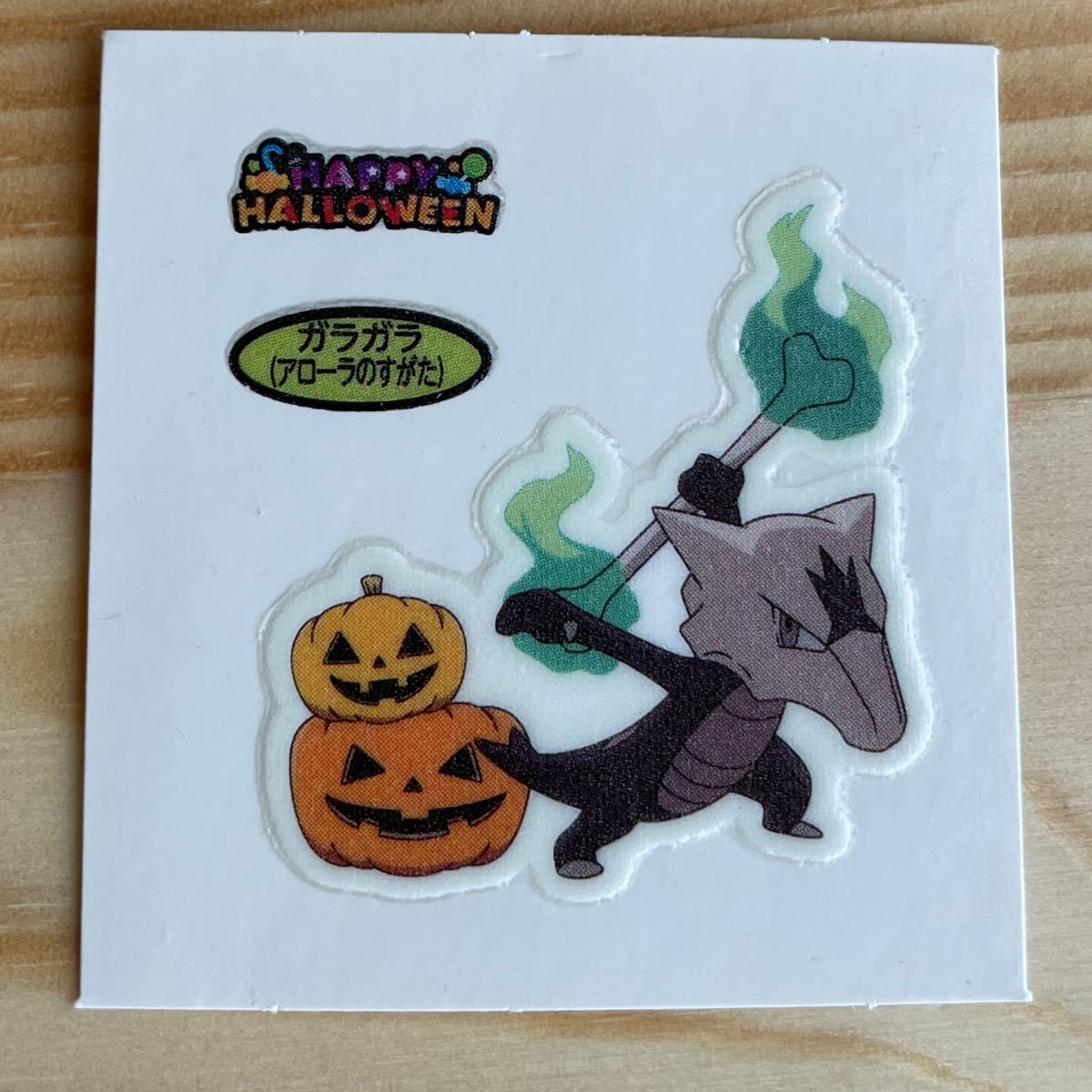 Paypayフリマ ポケモンシール ハロウィンポケモンシール シルエットが光るシール 4枚 Paypayフリマ ポケモンシール ハロウィンポケモンシール シルエットが光るシール 4枚