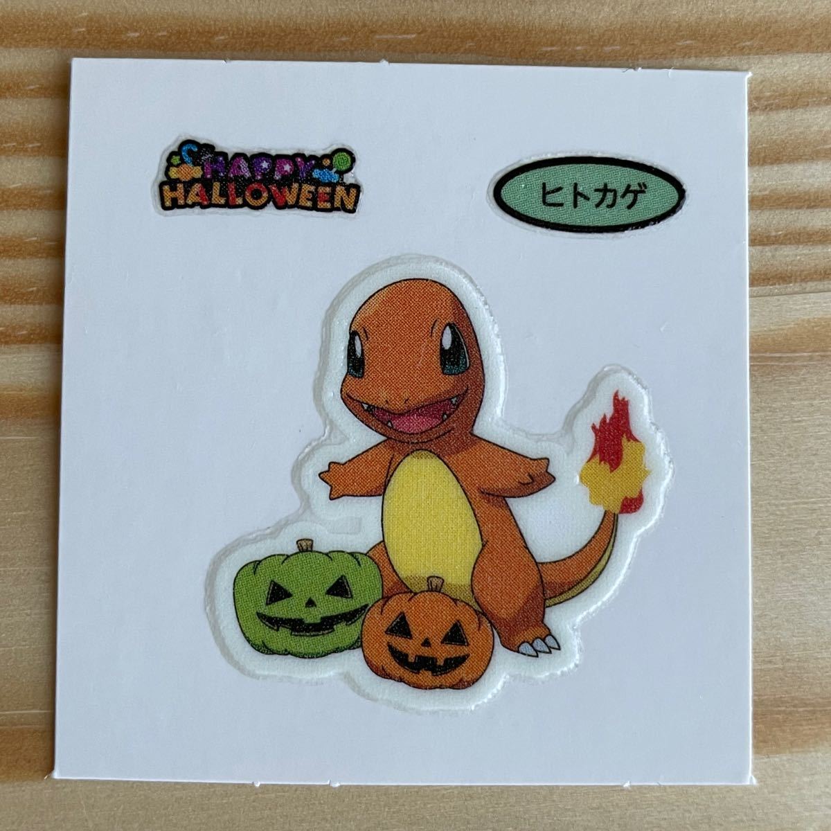 Paypayフリマ ポケモンシール ハロウィンポケモンシール シルエットが光るシール 4枚 Paypayフリマ ポケモンシール ハロウィンポケモンシール シルエットが光るシール 4枚