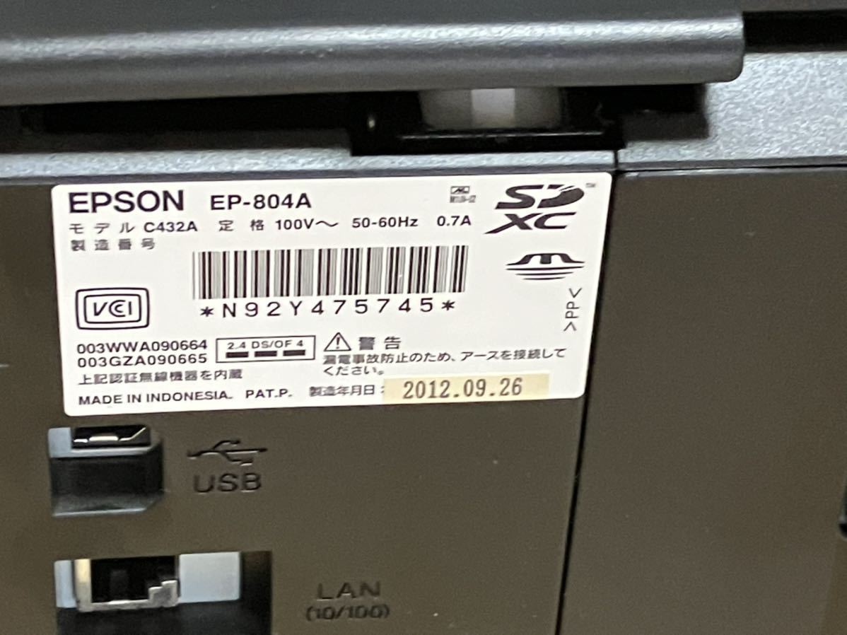 EPSON EP-804A インクジェットプリンタ 複合機 本体のみ ジャンク