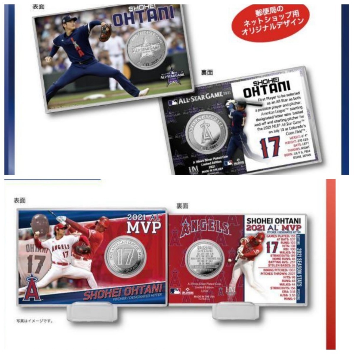 激安人気新品 大谷翔平 シルバーコイン オールスター MVP チェンソー