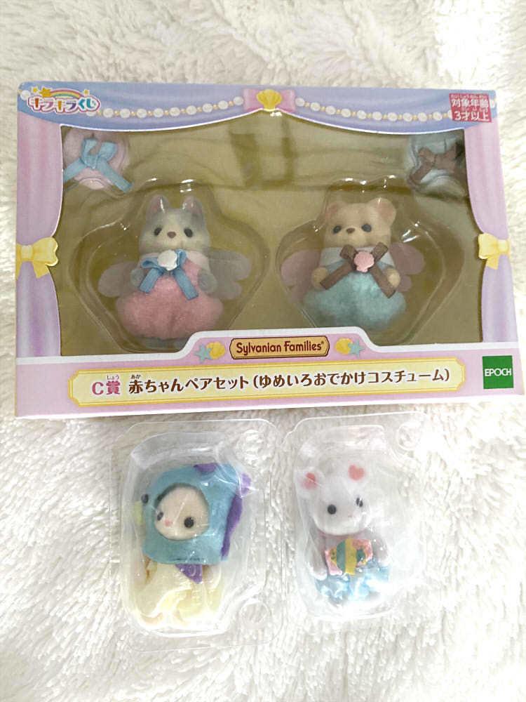シルバニアファミリー キラキラくじ C賞 赤ちゃんペアセット シルバニアファミリー キラキラくじ C賞 赤ちゃんペアセット