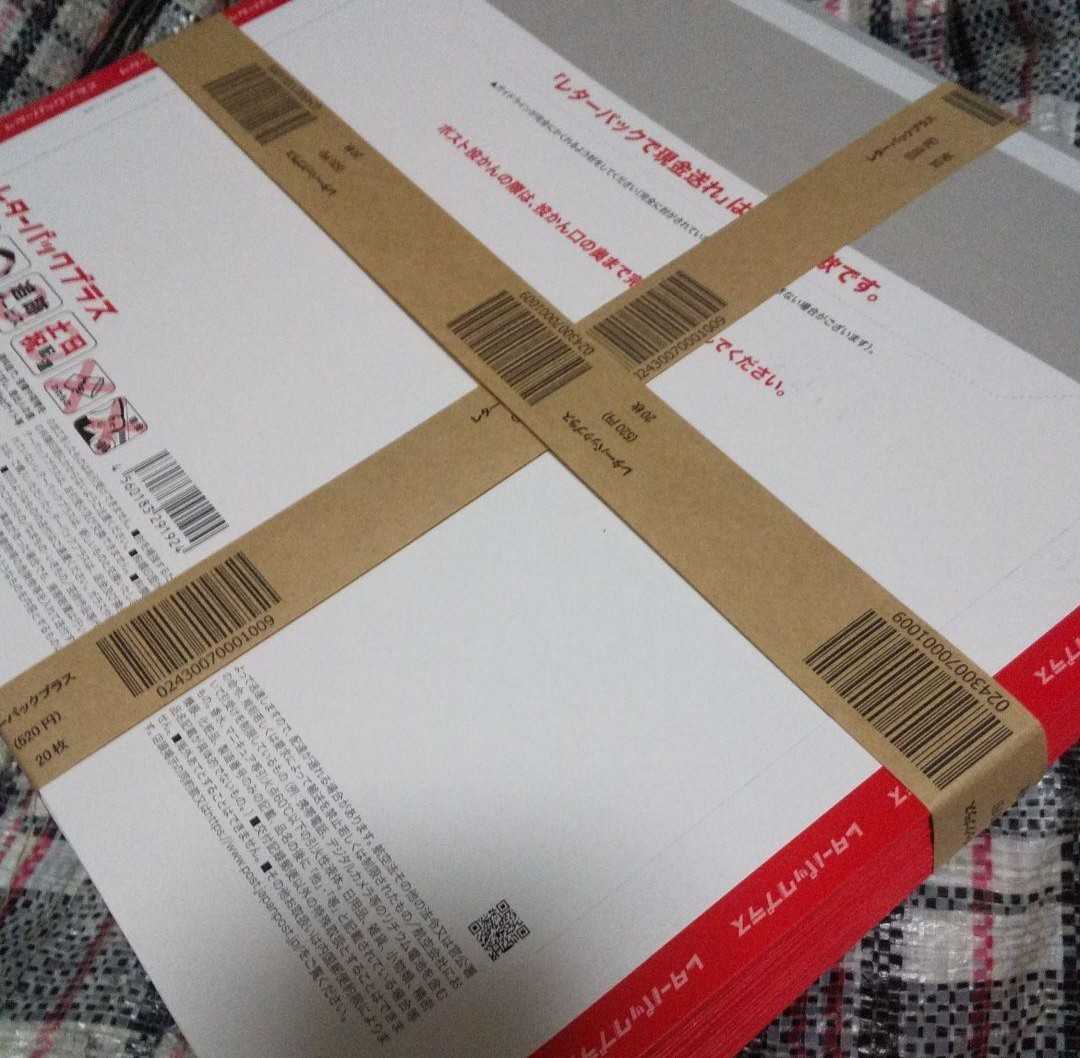 日本郵便] レターパックプラス20枚❣️レターパックライト5枚❣️折ら