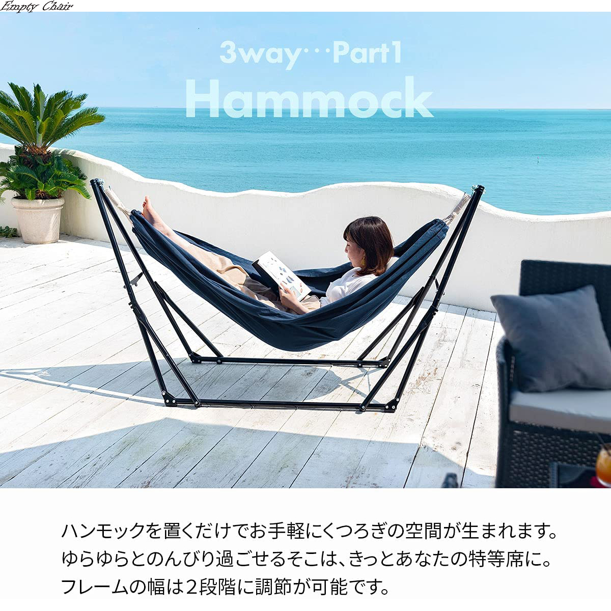 ハンガーラックにもなる実用的3way】ハンモック 自立式 スタンドセット