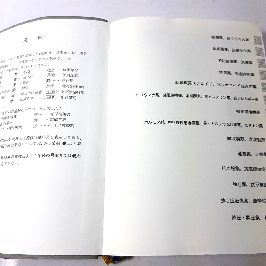 [ now day. remedy ] explanation . flight viewing. water island ..2000. used book@.