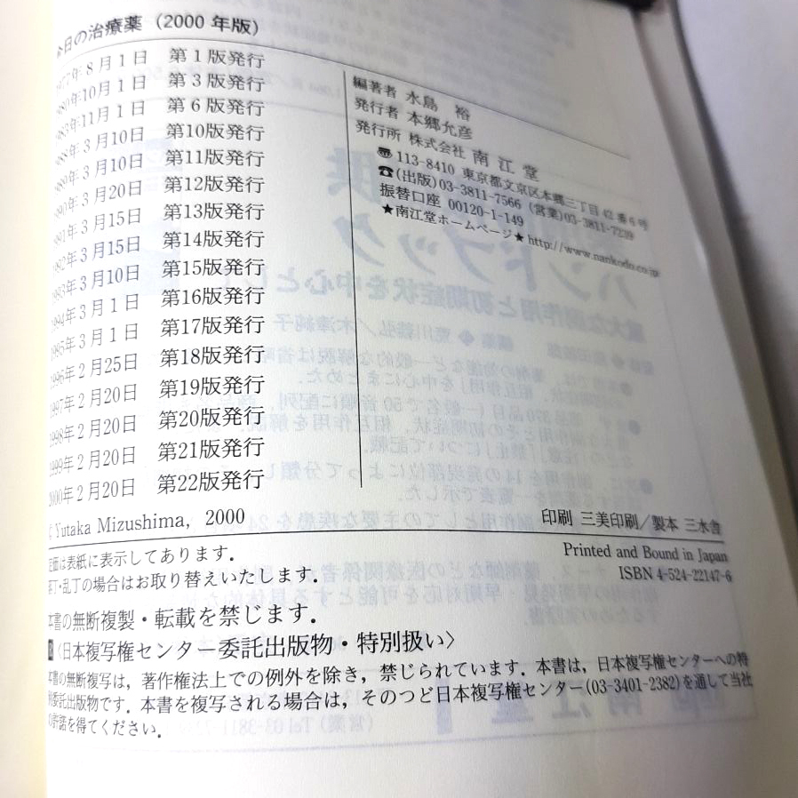 [ now day. remedy ] explanation . flight viewing. water island ..2000. used book@.