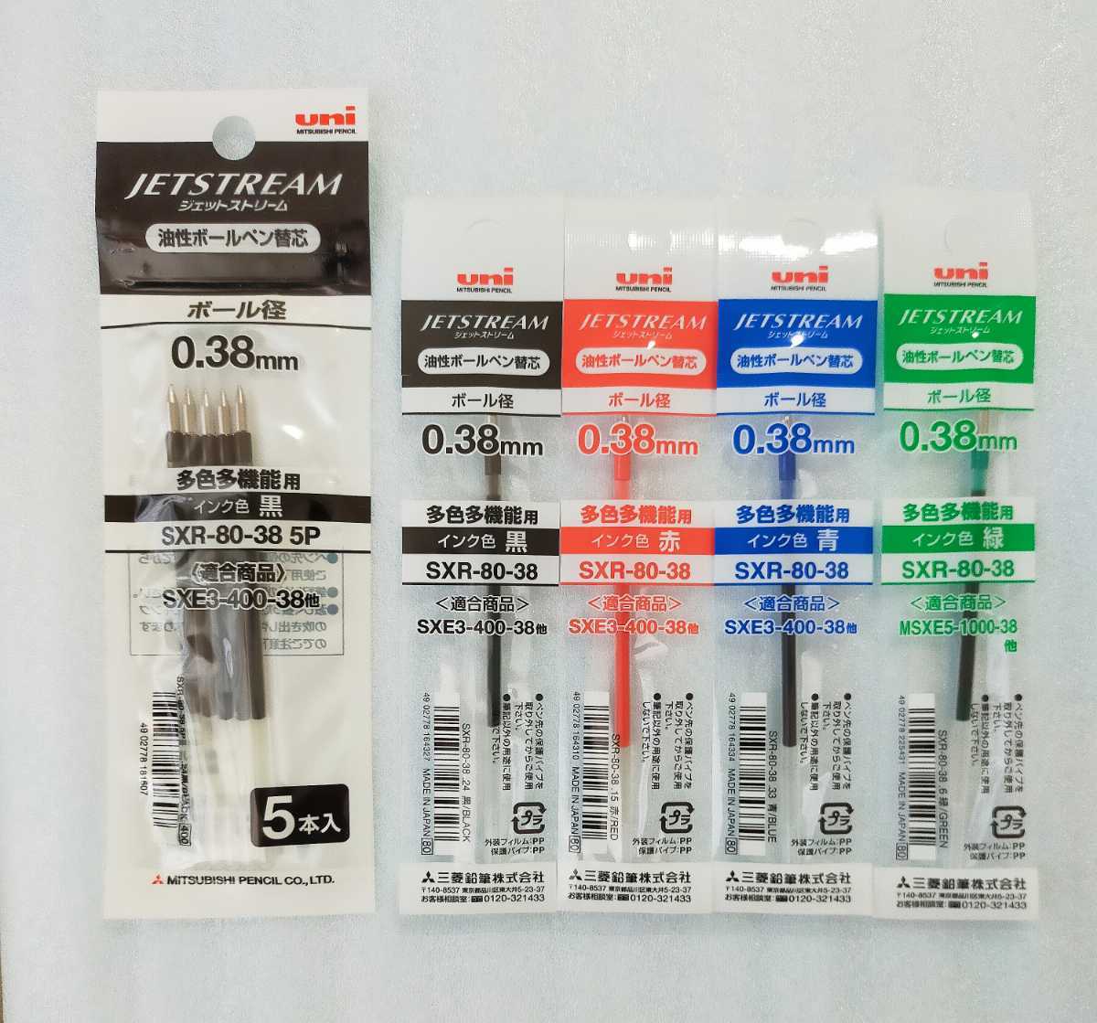 残り1【送料込み 新品】ジェットストリーム 4＆1 MSXE5-1000-38 0.38mm 多機能ペン×4本＋専用替え芯9本セット_画像2