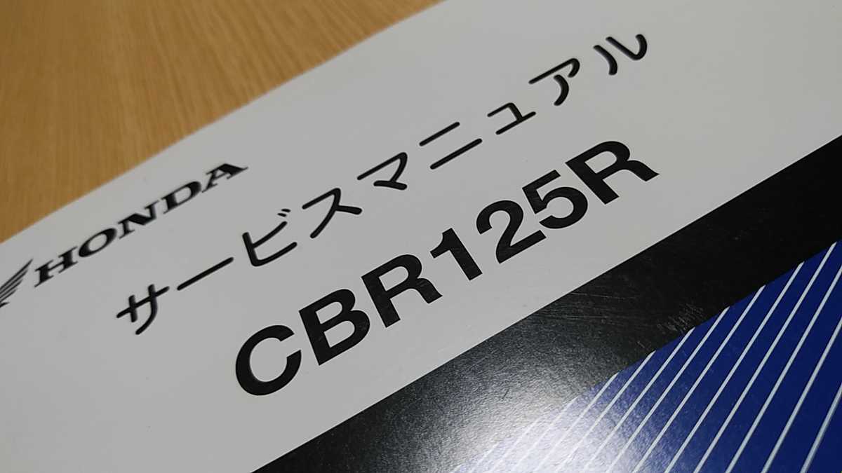おすすめ】 CBR125Rオーナーズマニュアル