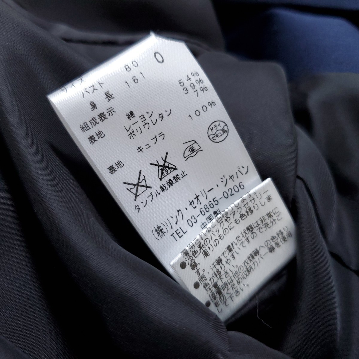 【新品未使用タグ付き♪】Theory セオリー テーラード ジャケット ネイビー